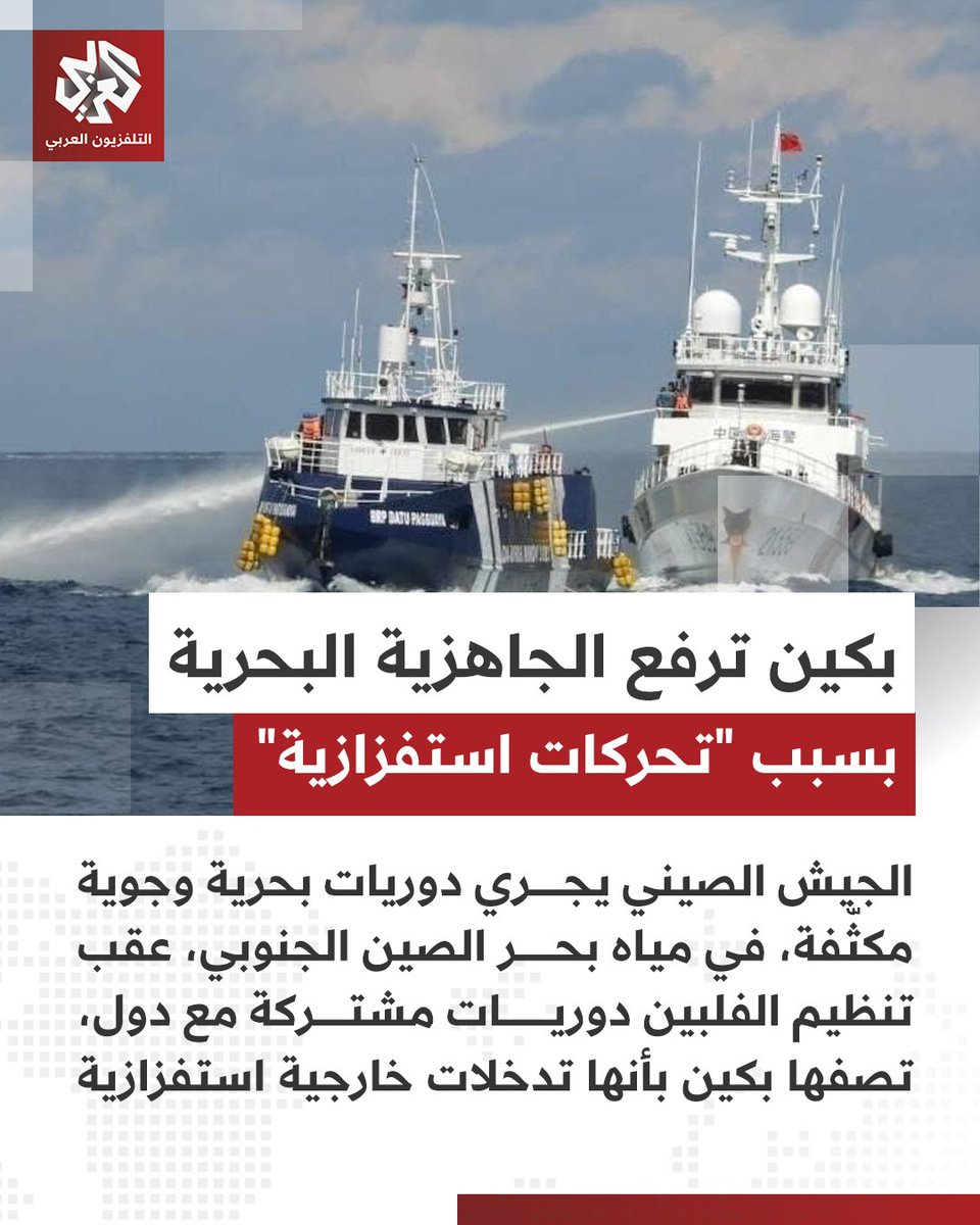 The Chinese military has conducted intensive naval and air patrols in the South China Sea, following joint patrols organized by the Philippines with other countries, which Beijing describes as provocative foreign interference that has harmed peace and stability in the region.